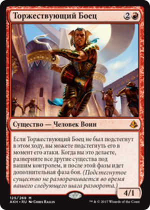 f4637671-407c-4697-b1ef-86d8f213c3b6 Combat Celebrant