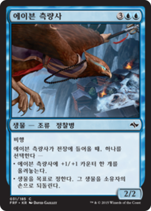 f46d6d97-f6ee-4a83-afe7-ab9d40b98bce Aven Surveyor