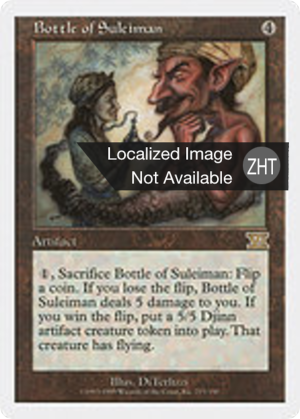 f4779a43-682a-497f-85b9-904b64c0ea17 Bottle of Suleiman