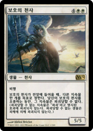 f4829eb0-fc5d-4d53-b2a8-4ff088df1202 Aegis Angel