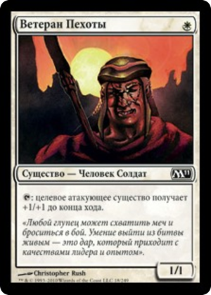 f48db769-3752-4fd9-a98d-25cba5089b9d Infantry Veteran