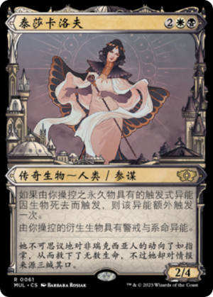 f4939c98-4b94-4fb2-9bfe-831942cb9c8a Teysa Karlov