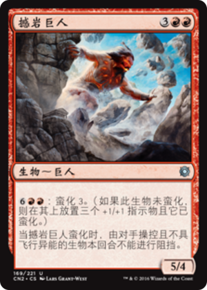 f494cefd-2555-414c-b030-063531ab44a9 Stoneshock Giant