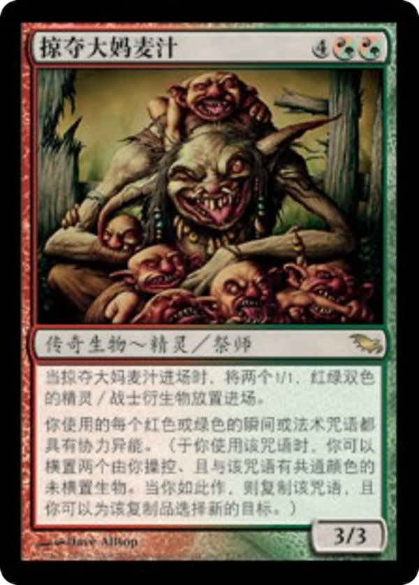 Wort, the Raidmother