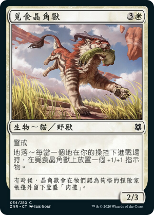 f4a2f04f-229b-49e5-b149-7032d36211f6 Prowling Felidar