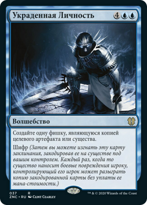 f4a3bc14-d6ee-49fd-95d7-a1c6534d4705 Stolen Identity