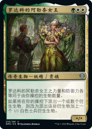 f4bd5082-aa7b-418a-82ac-3e3379e651bf Queen Allenal of Ruadach