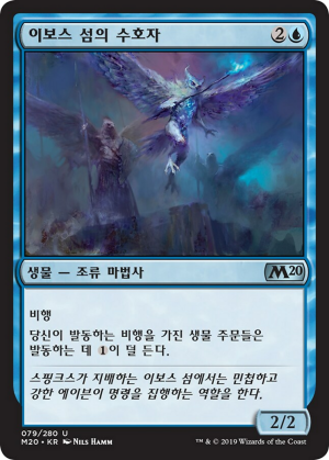 f4e37f71-30cf-4c69-af3a-a66dd2c12834 Warden of Evos Isle