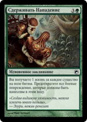 f4f3a779-2f00-4f18-8571-a5887a3b0c57 Blunt the Assault