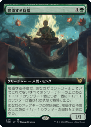 f4f83371-8cc4-4219-b3fa-43e153b45ce1 Ascendant Acolyte