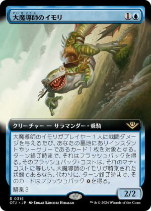 f4fd94a1-27b4-4130-8c5a-f653c7e335ec Archmage's Newt