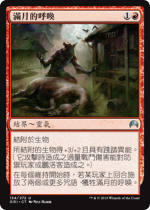 f50cbe2d-dbd1-4ebb-900e-37423badca55 Call of the Full Moon