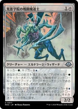 f521ce90-4682-4c9c-9ac8-563211679bb0 Wastescape Battlemage