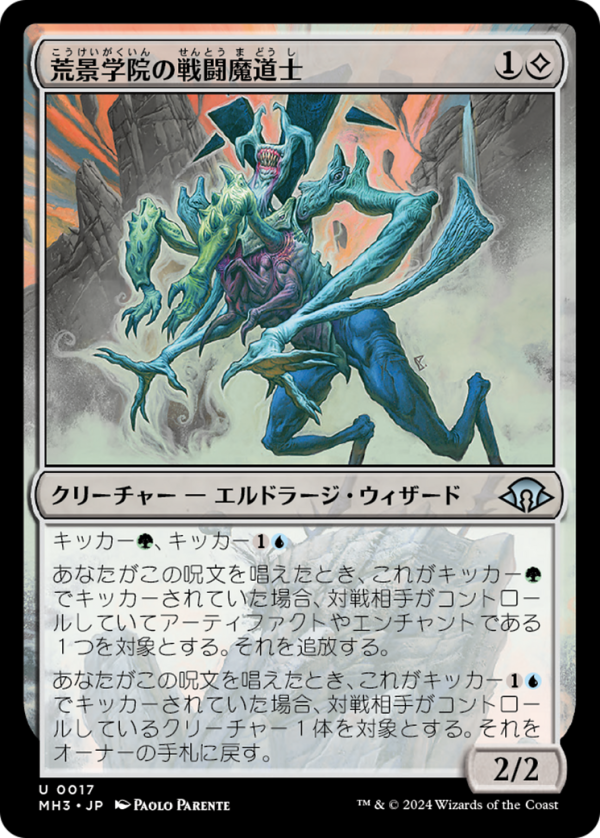 Wastescape Battlemage