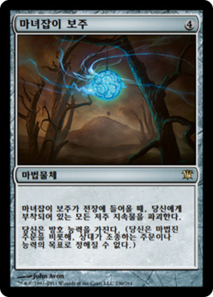 f52521ce-9bd4-479e-ba69-171f53eb4f70 Witchbane Orb