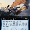 Elvish Mariner