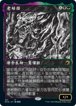 f54ed67c-4935-4864-a43e-529bc5694314 Old Stickfingers