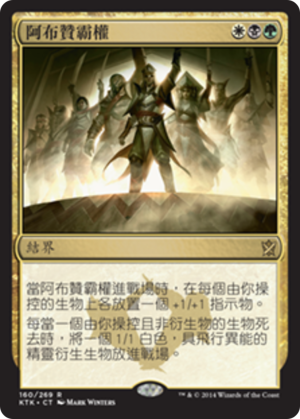 f563a566-1d18-4370-bd80-7459a2049a94 Abzan Ascendancy