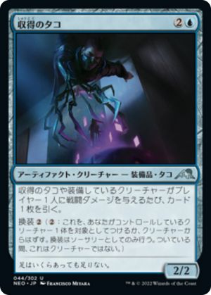 f567e33e-5e78-440b-9d50-c37fd1a0668e Acquisition Octopus