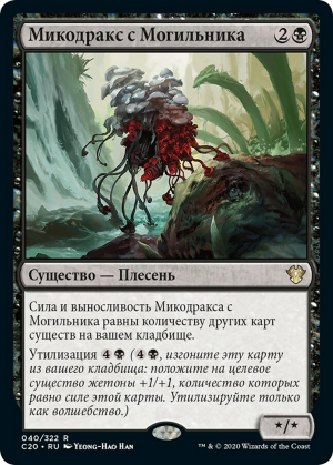 f56ed7c2-5999-4e8f-8004-13672cf8c2d9 Boneyard Mycodrax