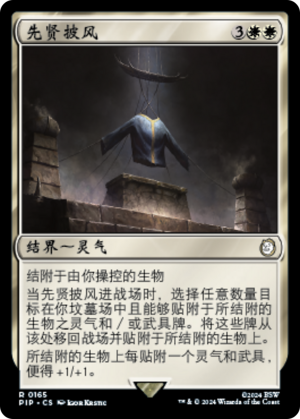 f57941d2-5926-4ed6-8bd3-537e5cd6a98f Mantle of the Ancients