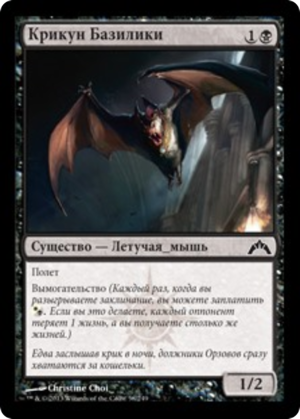 f57defcb-bb1b-4f54-8d41-2f4fdb132074 Basilica Screecher