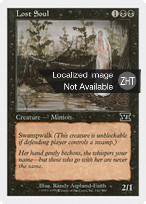 f57f02b5-1188-4d72-bf93-66c72f81320d Lost Soul