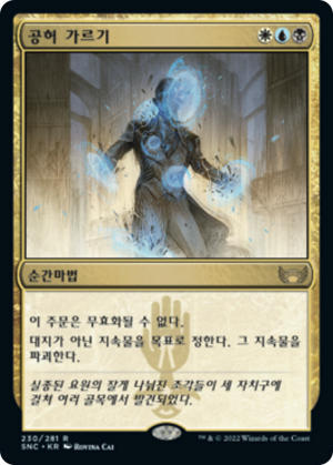 f588b732-2c3b-43a8-8d9a-6e8bfd7ceedb Void Rend