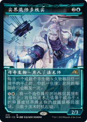 f58b8ffd-55ab-4dca-8653-32d7d1c69130 Tameshi, Reality Architect