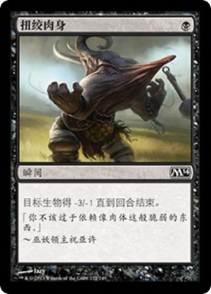 f58c08b6-c55a-4a06-8e2e-4d3ee199785f Wring Flesh