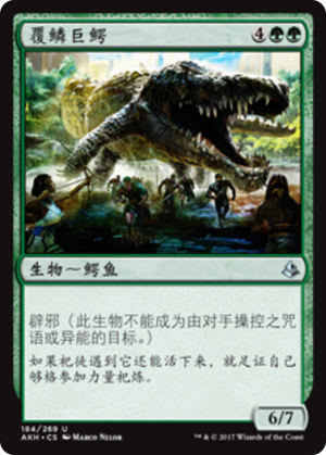 f58ea23a-a59b-4f04-b1cb-e5312e64274a Scaled Behemoth