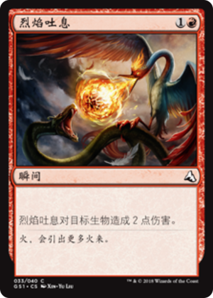 f59aa226-0498-4f2d-bc48-ca8adb187194 Breath of Fire