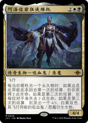 f5ad4a15-224f-4a57-9938-0f654885a1a2 Vito, Fanatic of Aclazotz