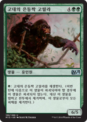 f5aec2de-f734-4000-816a-739728a2155d Ancient Silverback