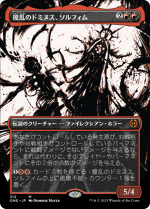 f5b5a0fe-469c-4df7-8979-89e4f59bfac7 Solphim, Mayhem Dominus