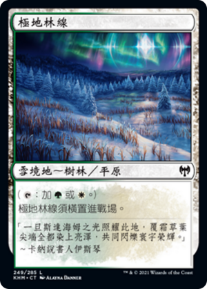 f5be1f04-b02e-45bb-98e4-aee3520a12b7 Arctic Treeline