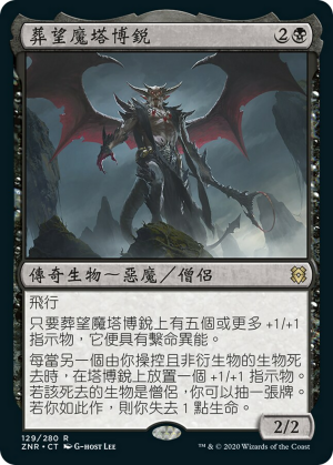 f5c9694a-602d-4cde-a695-f8bb182776d7 Taborax, Hope's Demise