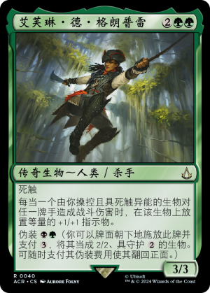 Aveline de Grandpré