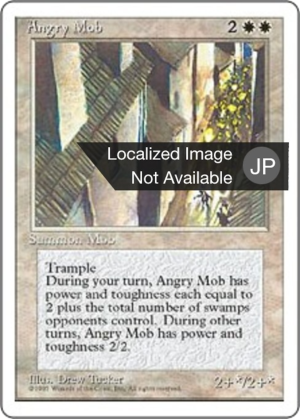 f5db86b5-bd8d-461f-81dc-edb89fadf952 Angry Mob