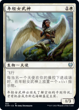 f5e06acb-6b2f-470e-82aa-461043fe8d5e Youthful Valkyrie