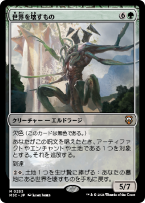 f5ecaaaa-7dc4-4a30-b1d2-2979933eadf6 World Breaker