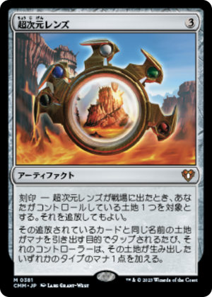 f5f066fc-cba0-405c-85cc-4f982214605d Extraplanar Lens