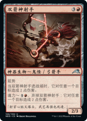 f5f31ae8-a13e-4855-99da-3e33c0c39956 Twinshot Sniper