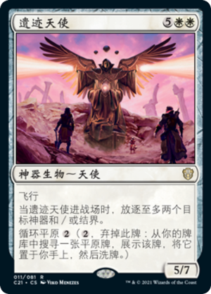 f5f5c9eb-7de5-4c60-8661-0353e477bd86 Angel of the Ruins