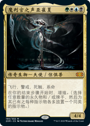f5f68a6b-5b74-4cb6-9b70-50ef659e2b94 Atraxa, Praetors' Voice