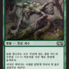 Undergrowth Scavenger
