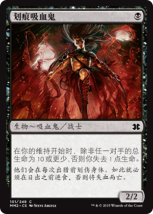 f61096ac-519d-42aa-b487-7a0c9670deac Vampire Lacerator