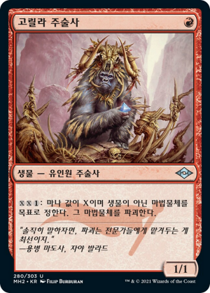 f620ce9d-3c42-4ec1-95d6-85fb4189c641 Gorilla Shaman