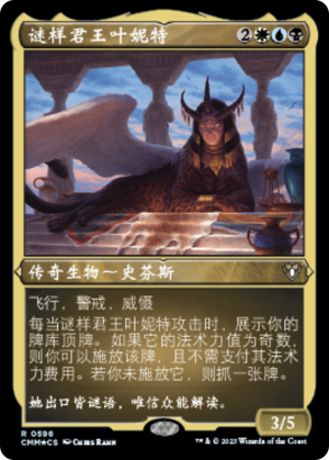 f62e12dd-1d17-4a01-b732-10c319bbc8d4 Yennett, Cryptic Sovereign