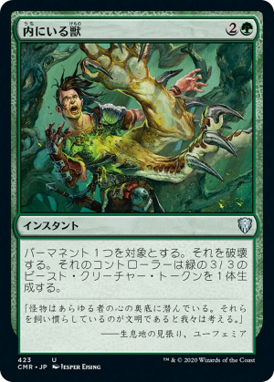 f635805b-5107-46aa-b6f3-2808f5a9783b Beast Within